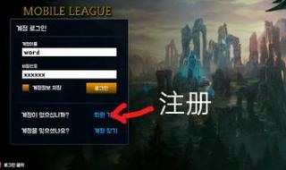暗黑破坏神3账号注册 暗黑破坏神3账号注册