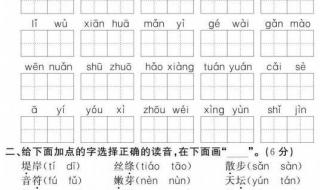 二年级下册语文期末试卷 二年级下册语文期末试卷