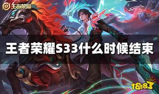 王者新赛季s34更新时间