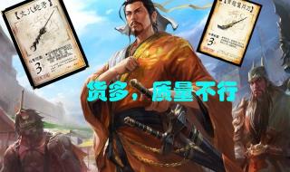 三国战纪2群雄争霸武器 三国战纪2群雄争霸武器