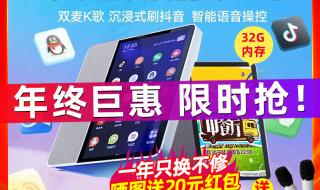 添添旋转智能屏T10