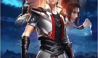 武动乾坤4季第一集